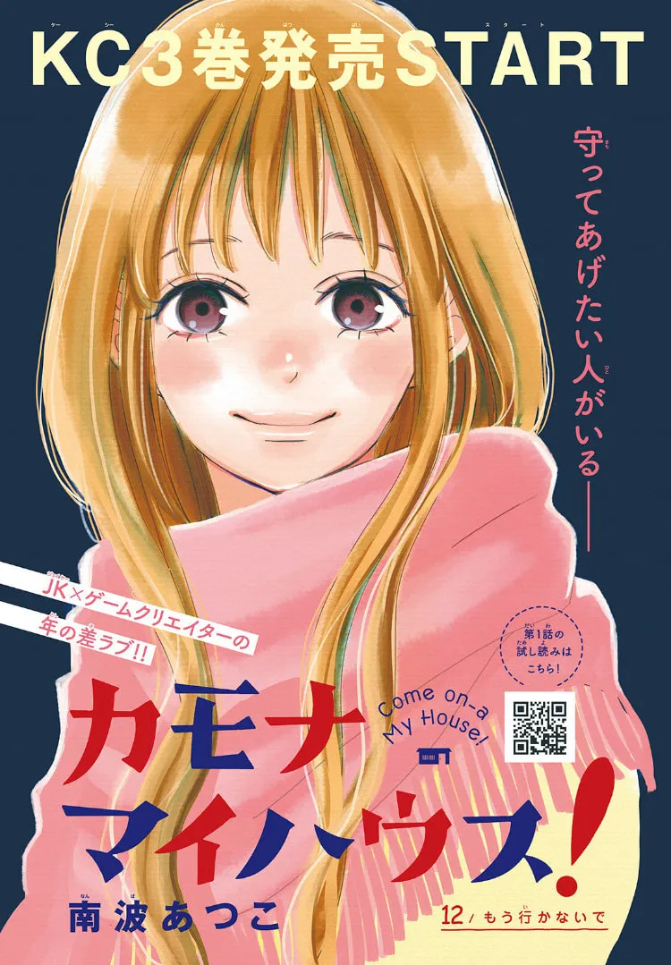 Read Come on a My House! chapter 12 image 3 on Lezhin