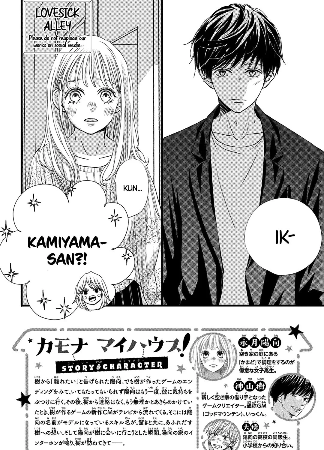 Read Come on a My House! chapter 21 image 4 on Lezhin