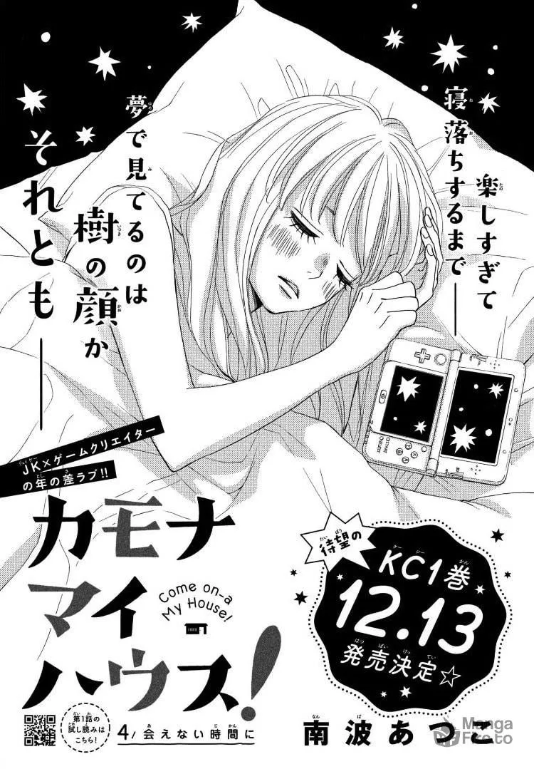 Read Come on a My House! chapter 4 image 4 on Lezhin