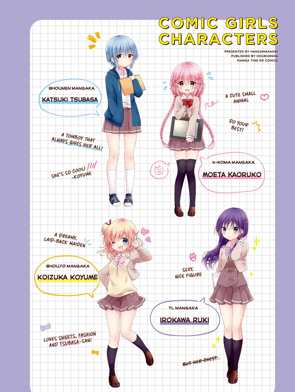 Read Comic Girls chapter 0 image 6 on Lezhin