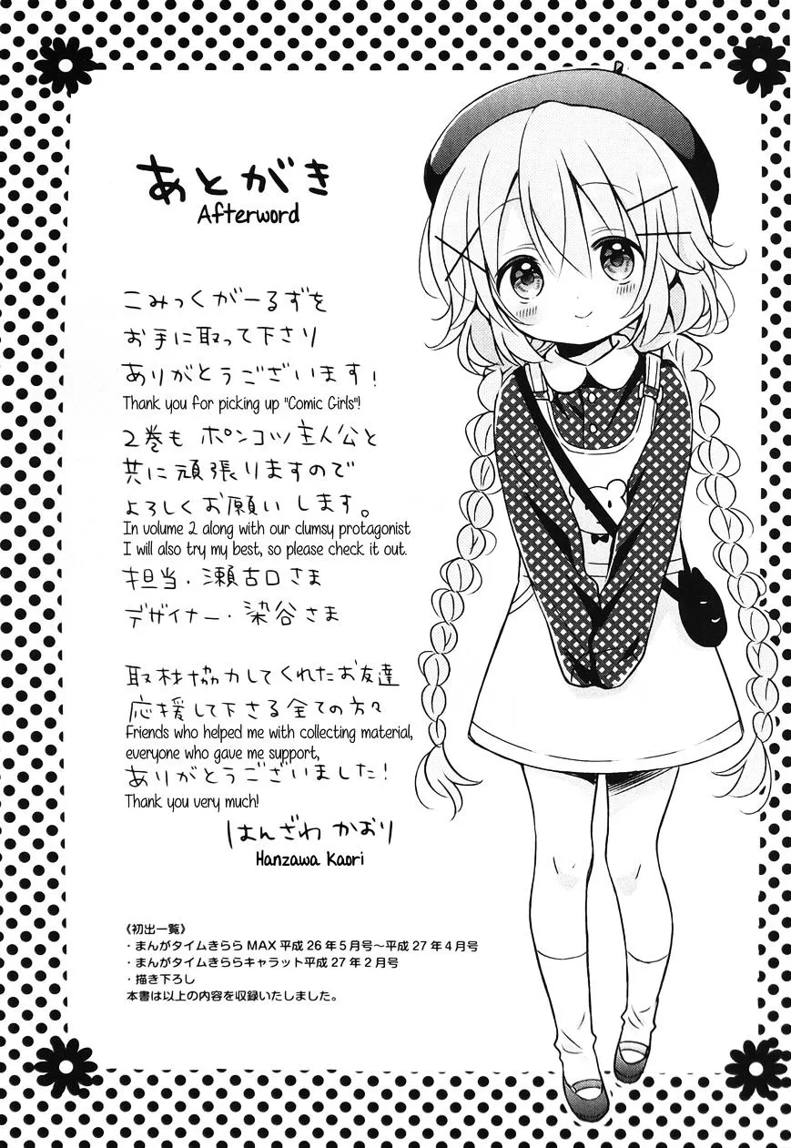 Read Comic Girls chapter 12.99 image 8 on Lezhin