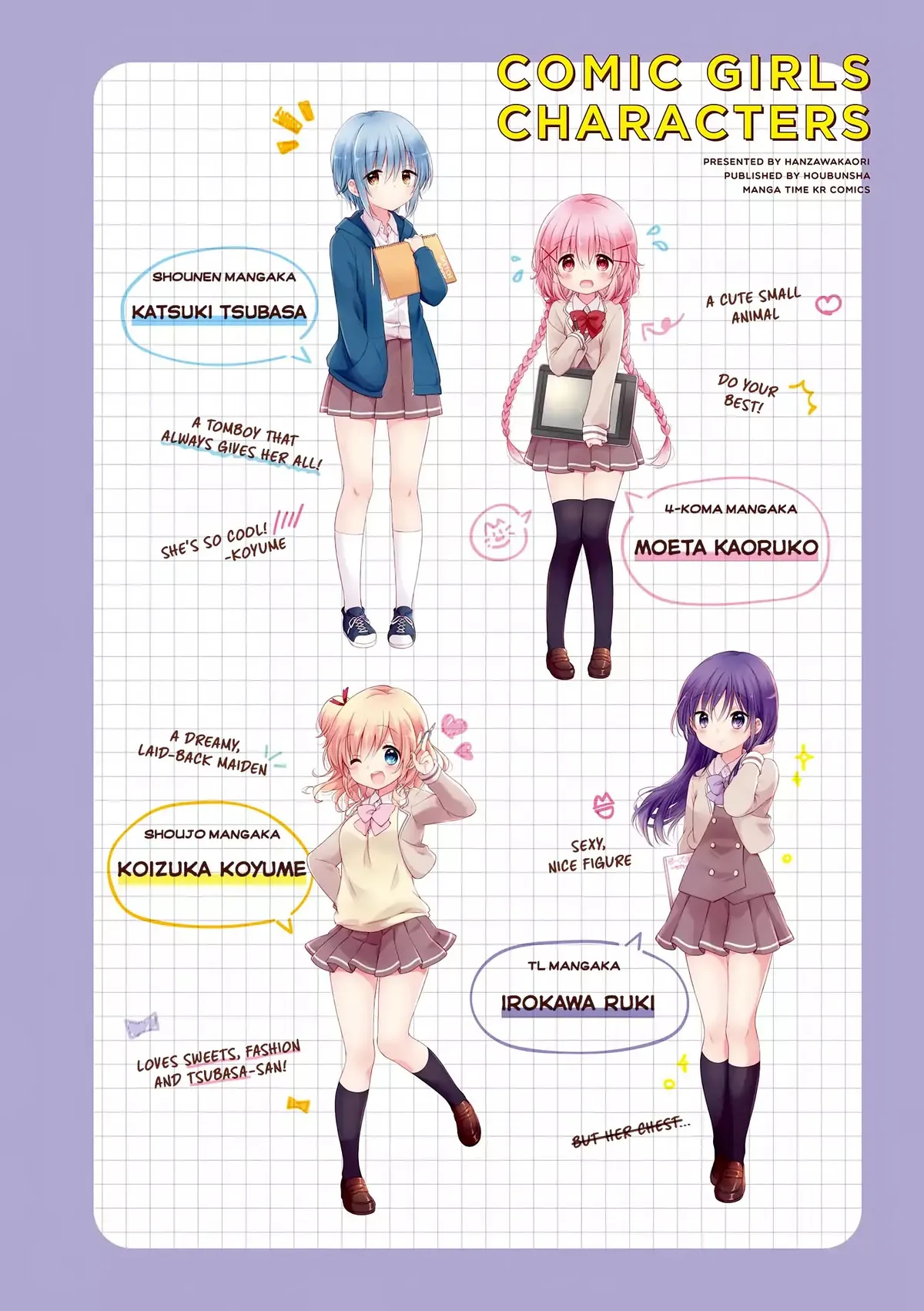 Read Comic Girls chapter 27 image 3 on Lezhin