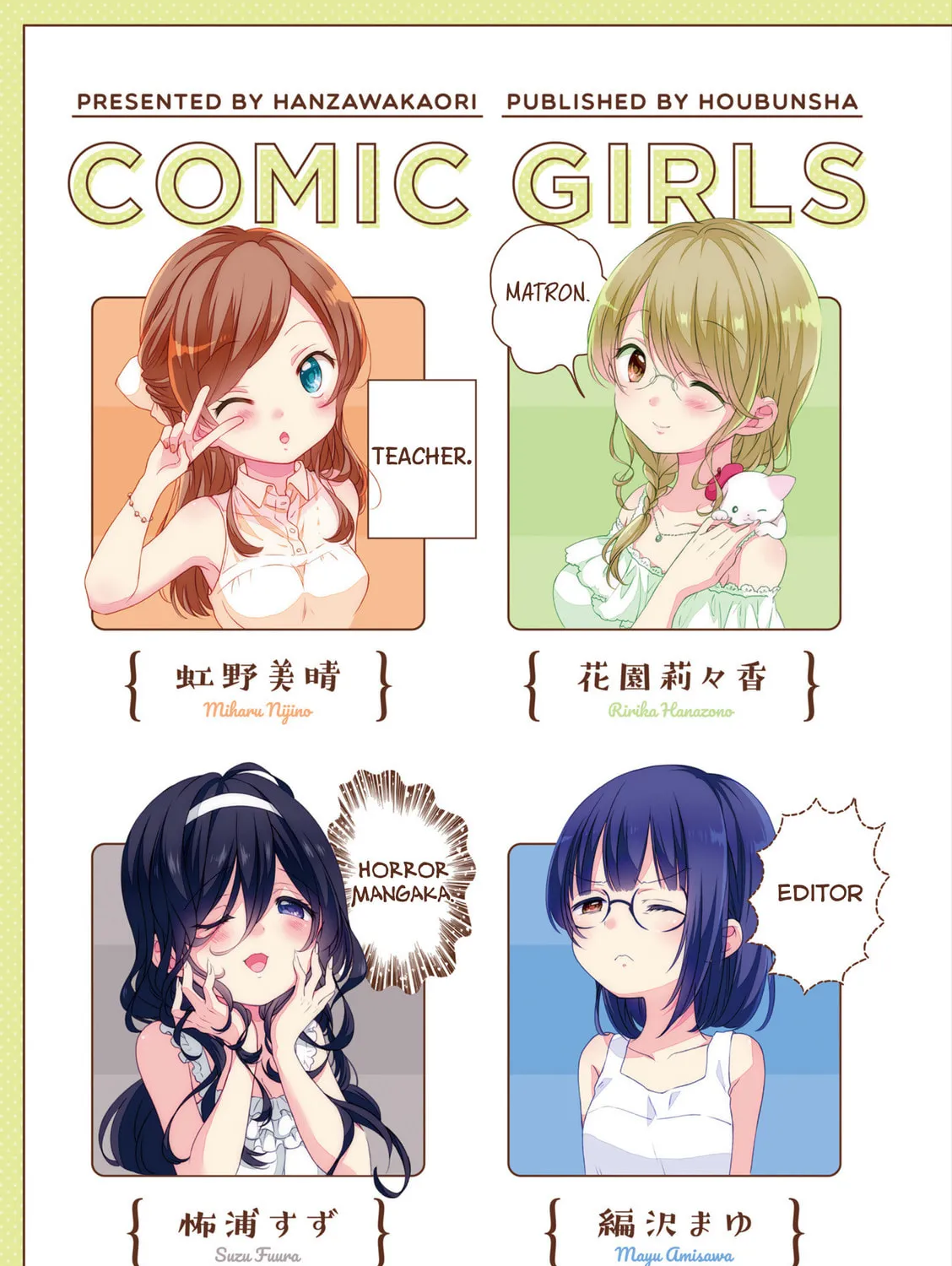 Read Comic Girls chapter 39.5 image 6 on Lezhin