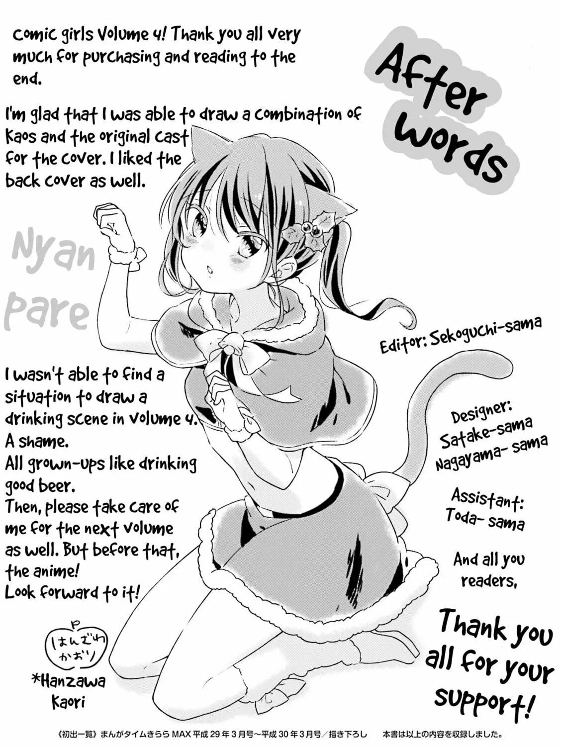 Read Comic Girls chapter 52 image 16 on Lezhin