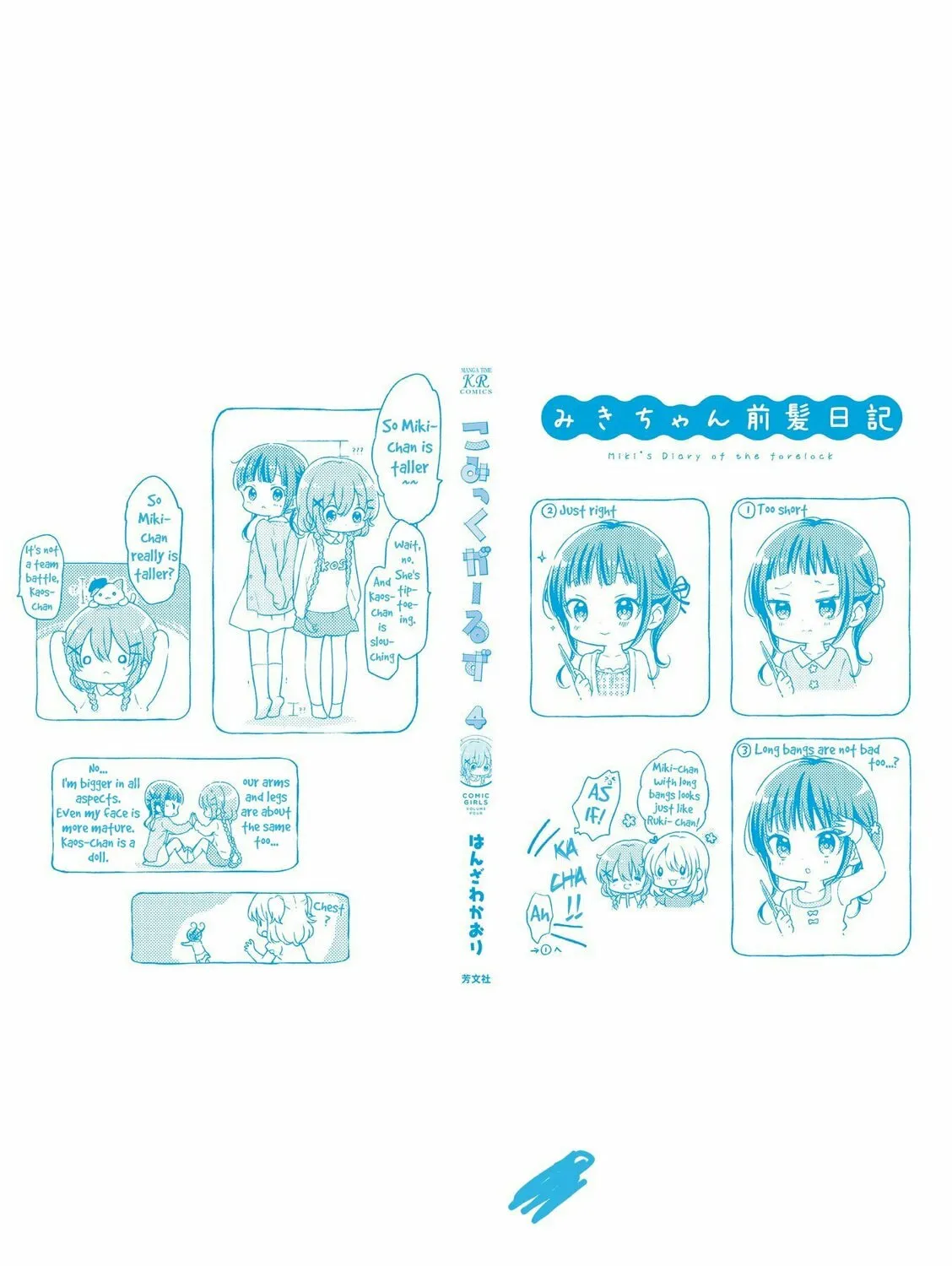 Read Comic Girls chapter 52 image 20 on Lezhin