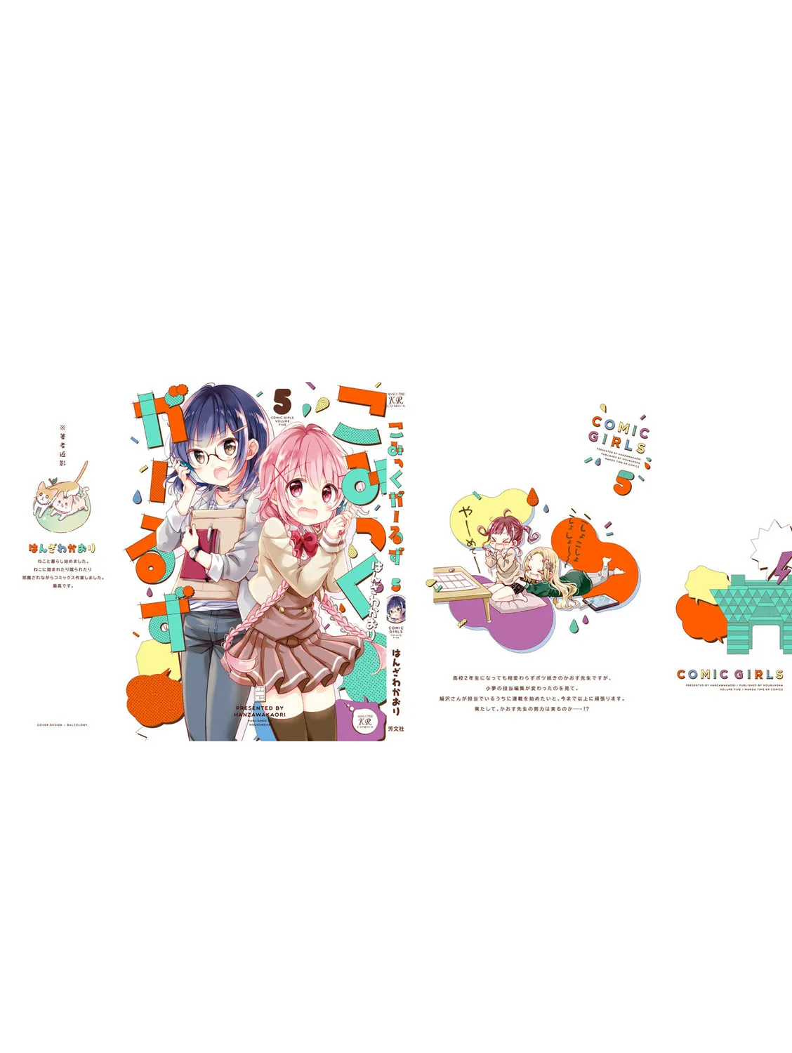 Read Comic Girls chapter 64.5 image 12 on Lezhin