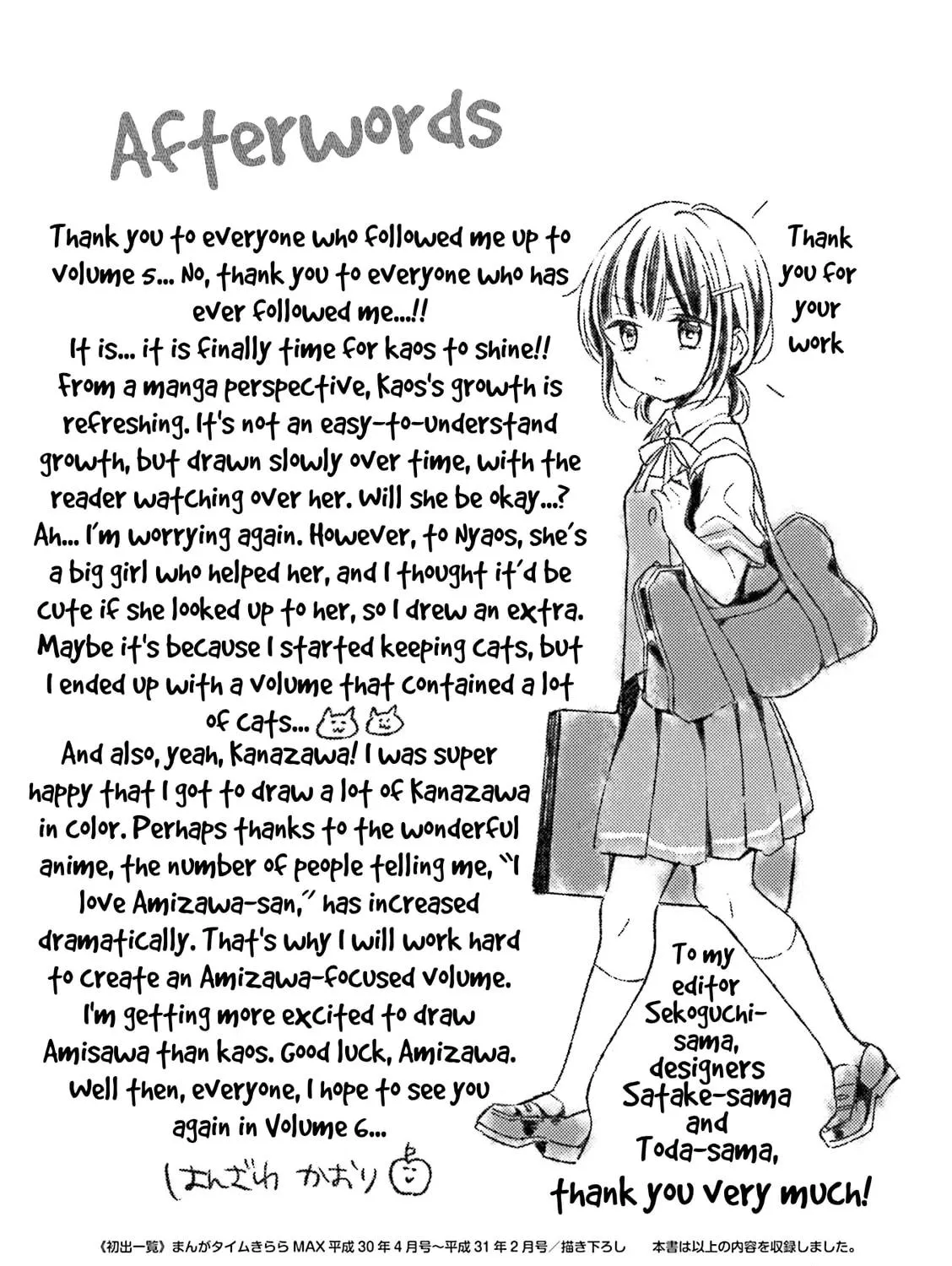 Read Comic Girls chapter 64.5 image 8 on Lezhin