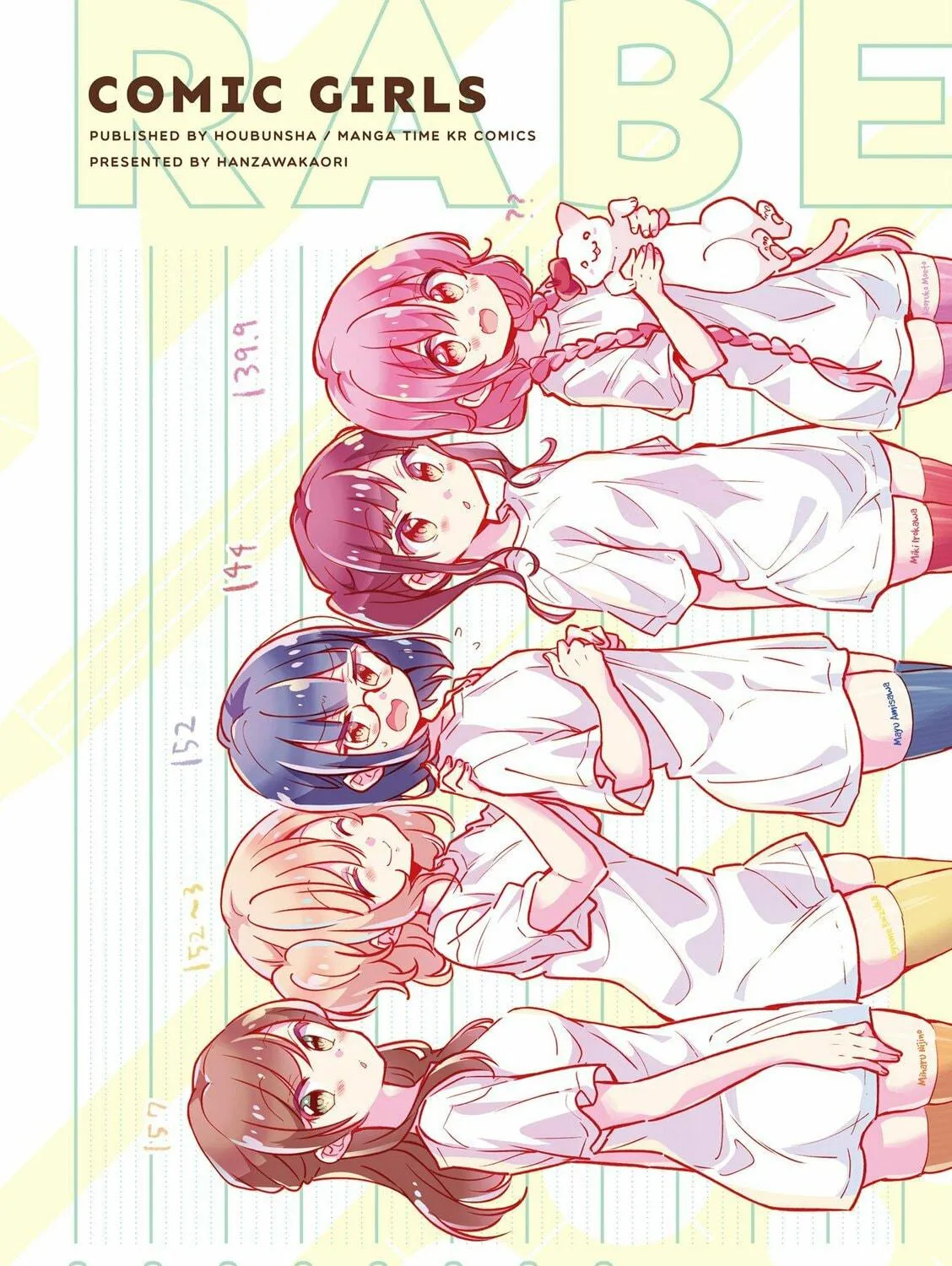 Read Comic Girls chapter 64.6 image 4 on Lezhin