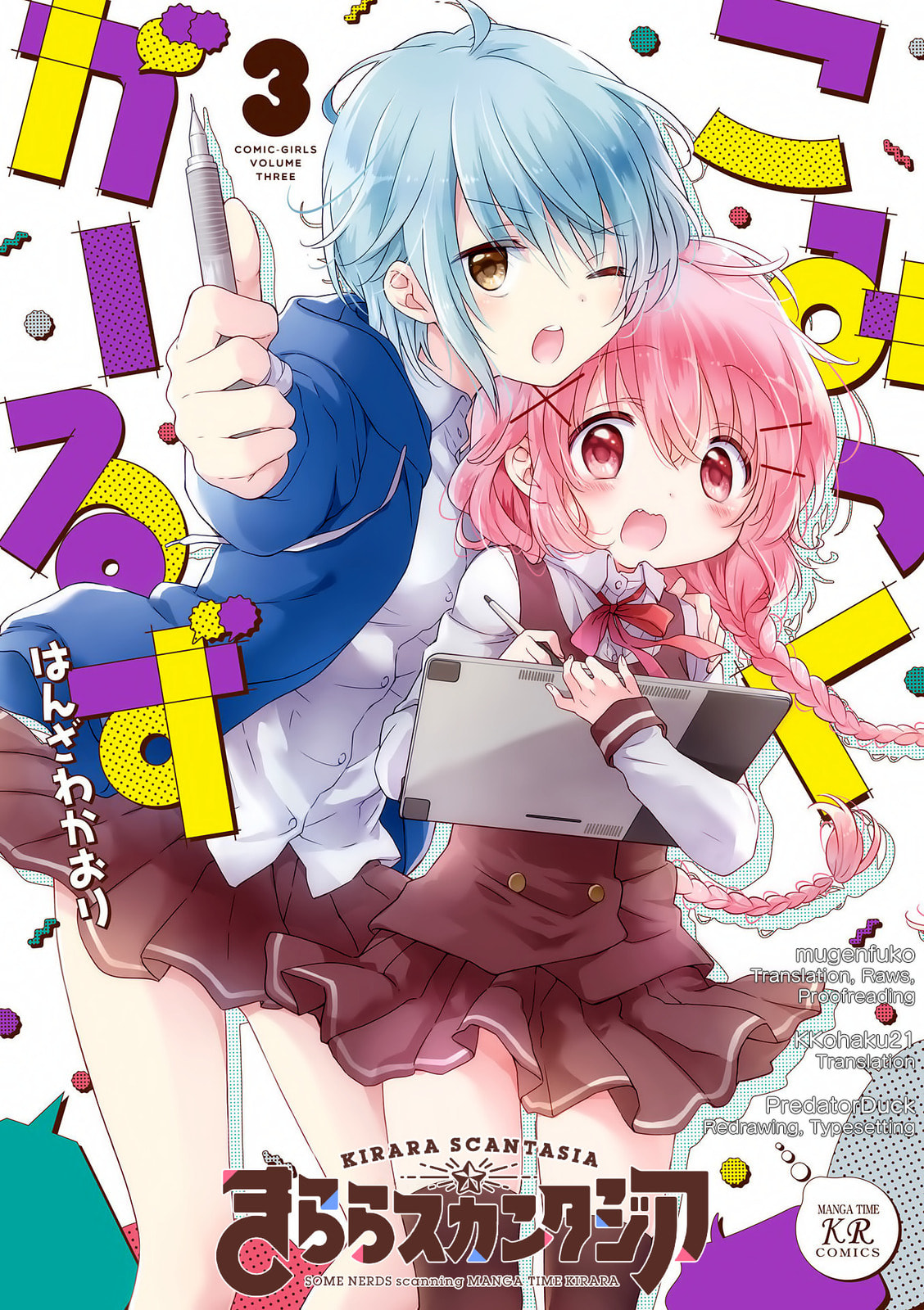 Comic Girls Chapter 2 page 1 - 