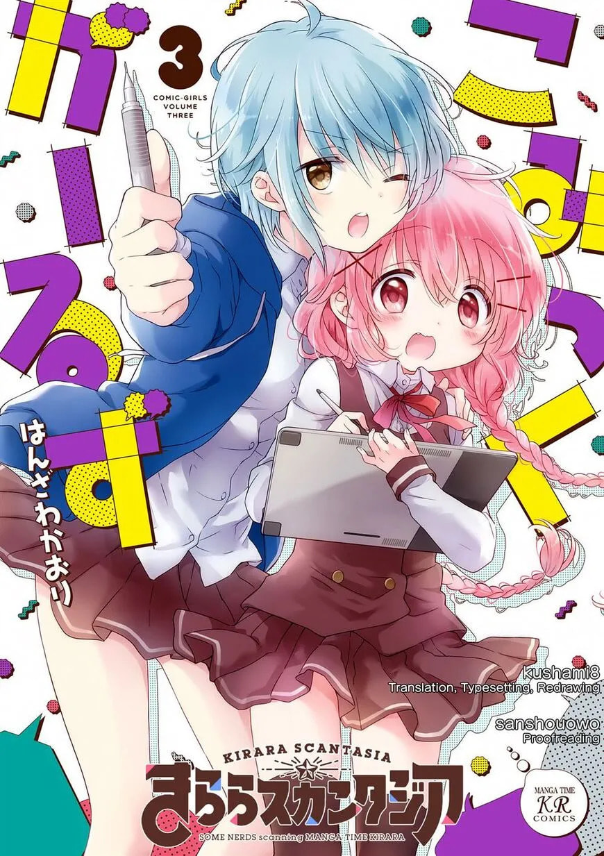 Comic Girls Chapter 28 page 1 - 