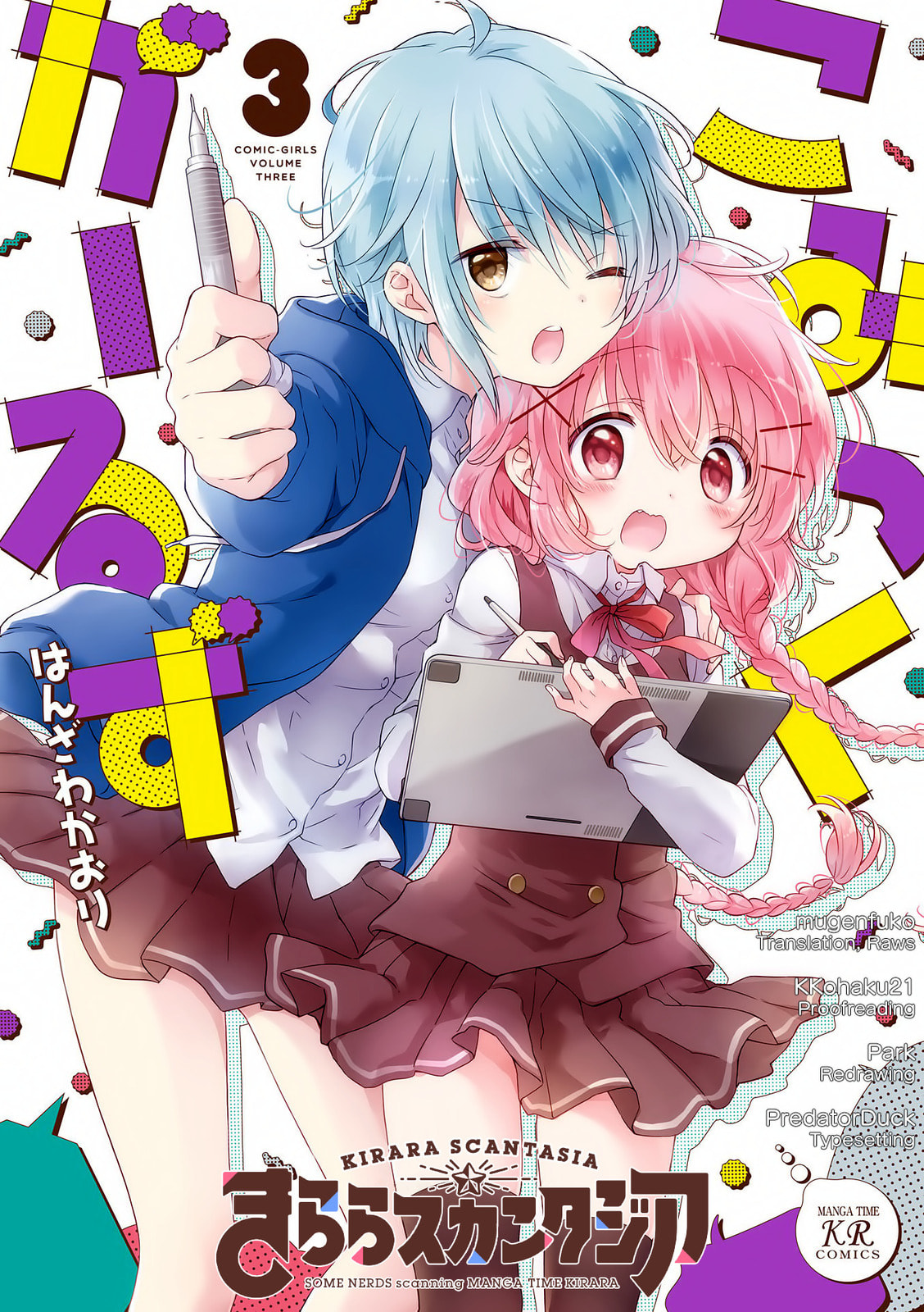 Comic Girls Chapter 3 page 1 - 