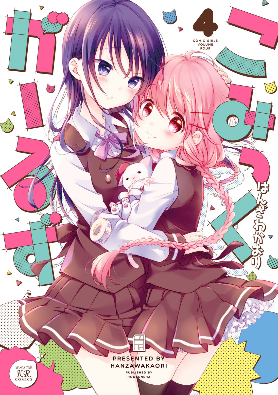 Comic Girls Chapter 39.5 page 1 - 