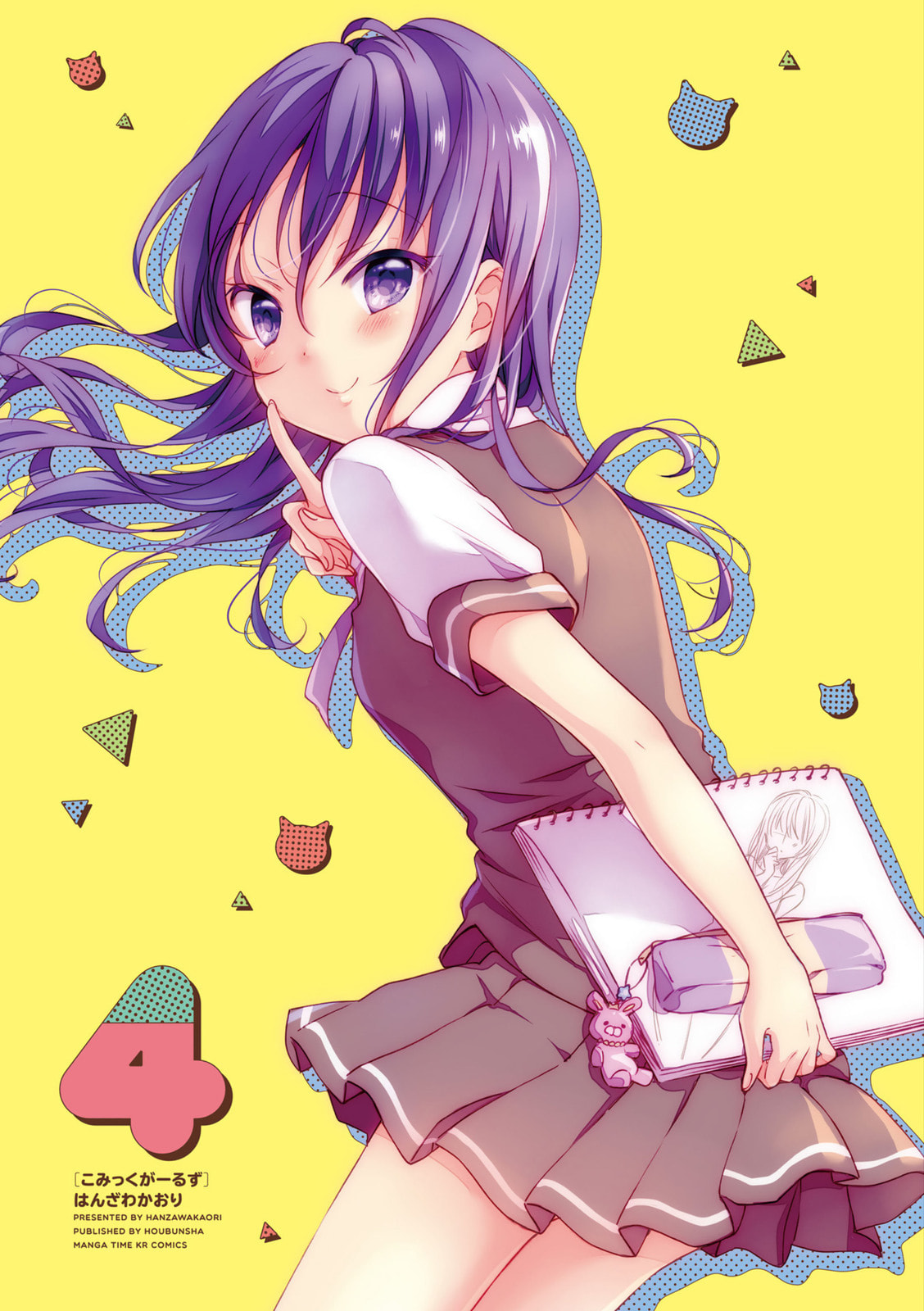 Comic Girls Chapter 39.5 page 2 - 
