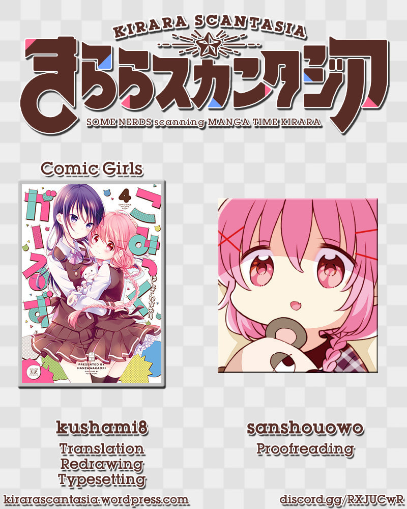 Comic Girls Chapter 39.5 page 10 - 