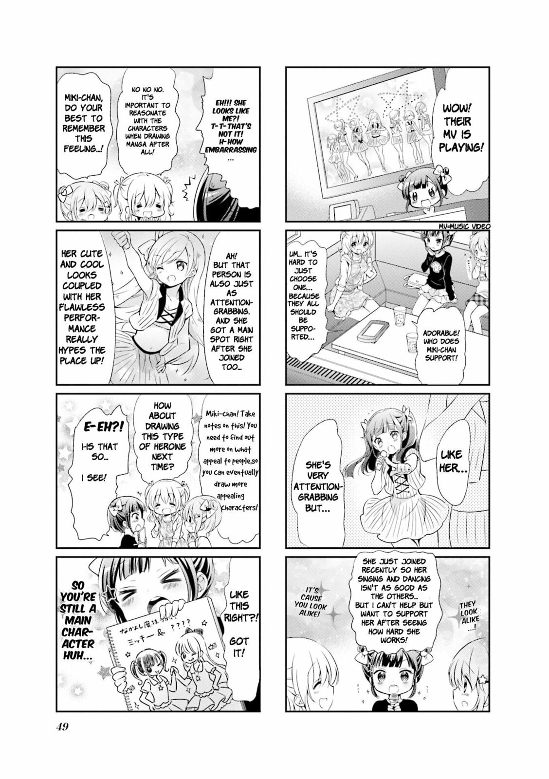Comic Girls Chapter 44 page 7 - 