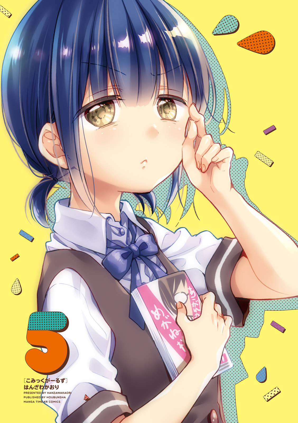 Comic Girls Chapter 52.5 page 2 - 