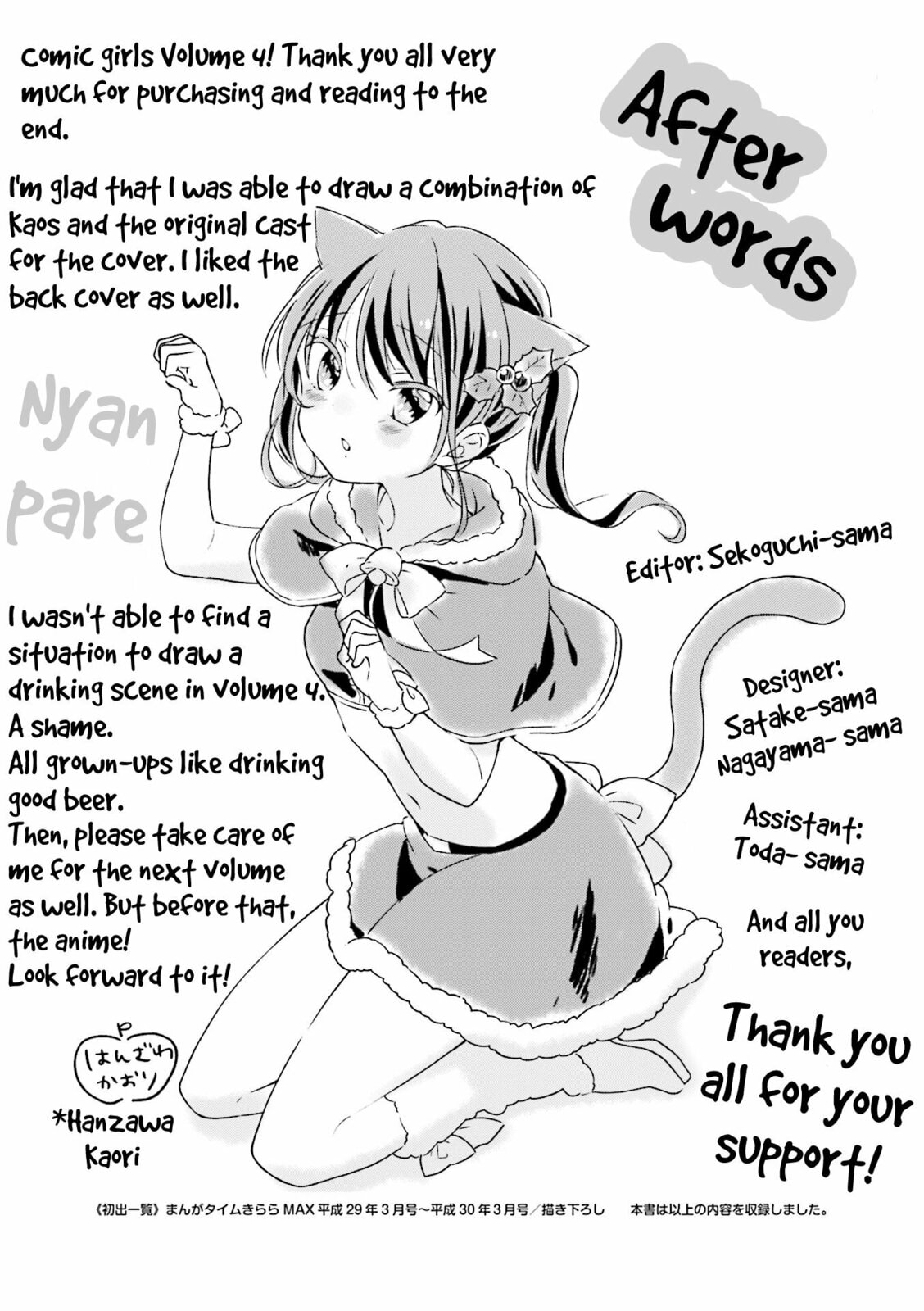 Comic Girls Chapter 52 page 9 - 