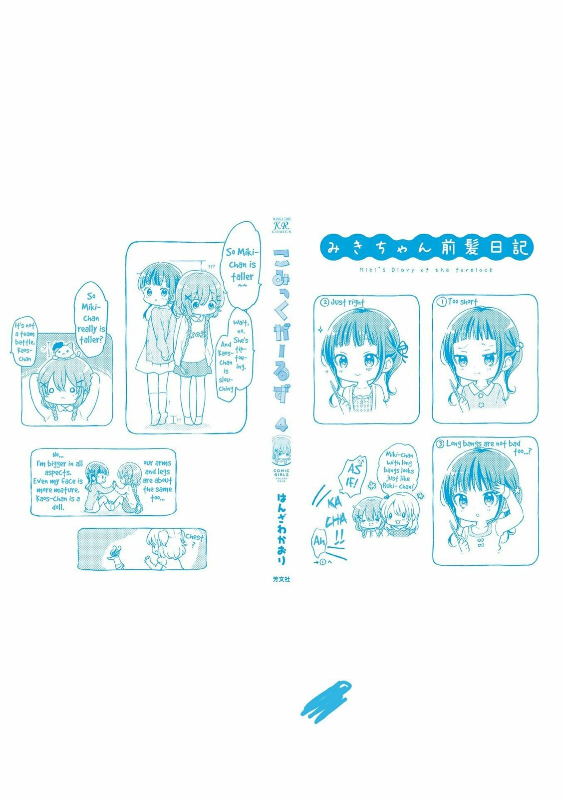 Comic Girls Chapter 52 page 10 - 