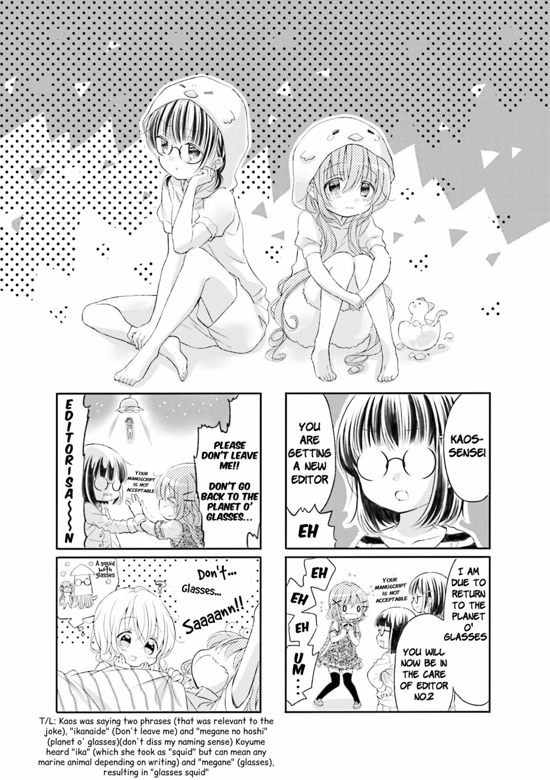 Comic Girls Chapter 58 page 1 - 
