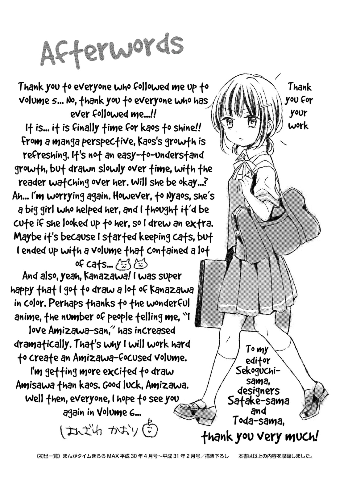 Comic Girls Chapter 64.5 page 5 - 