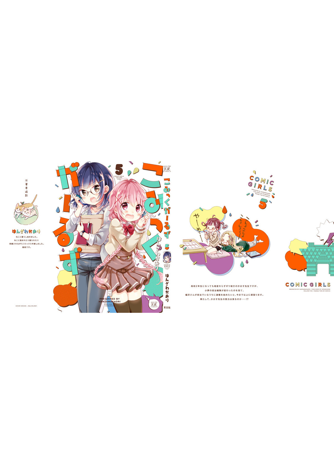 Comic Girls Chapter 64.5 page 7 - 