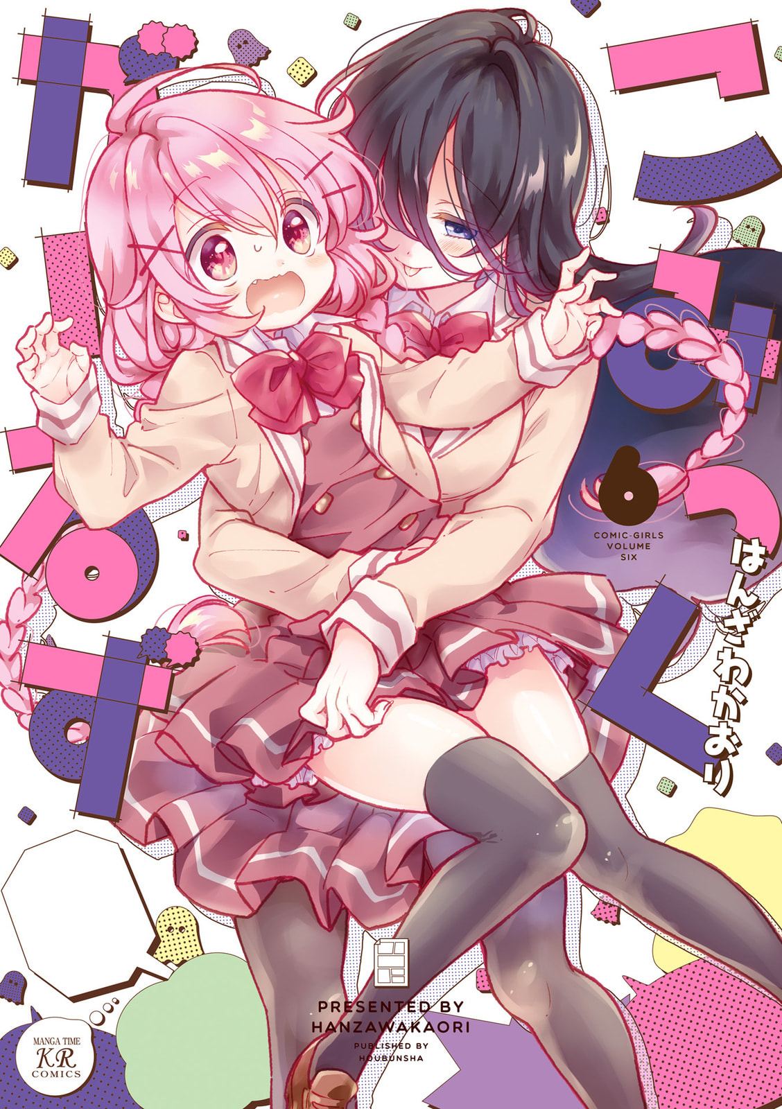 Comic Girls Chapter 64.6 page 1 - 