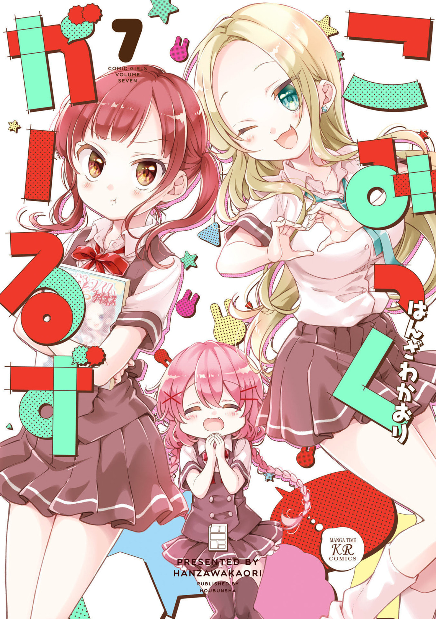 Comic Girls Chapter 78 page 1 - 