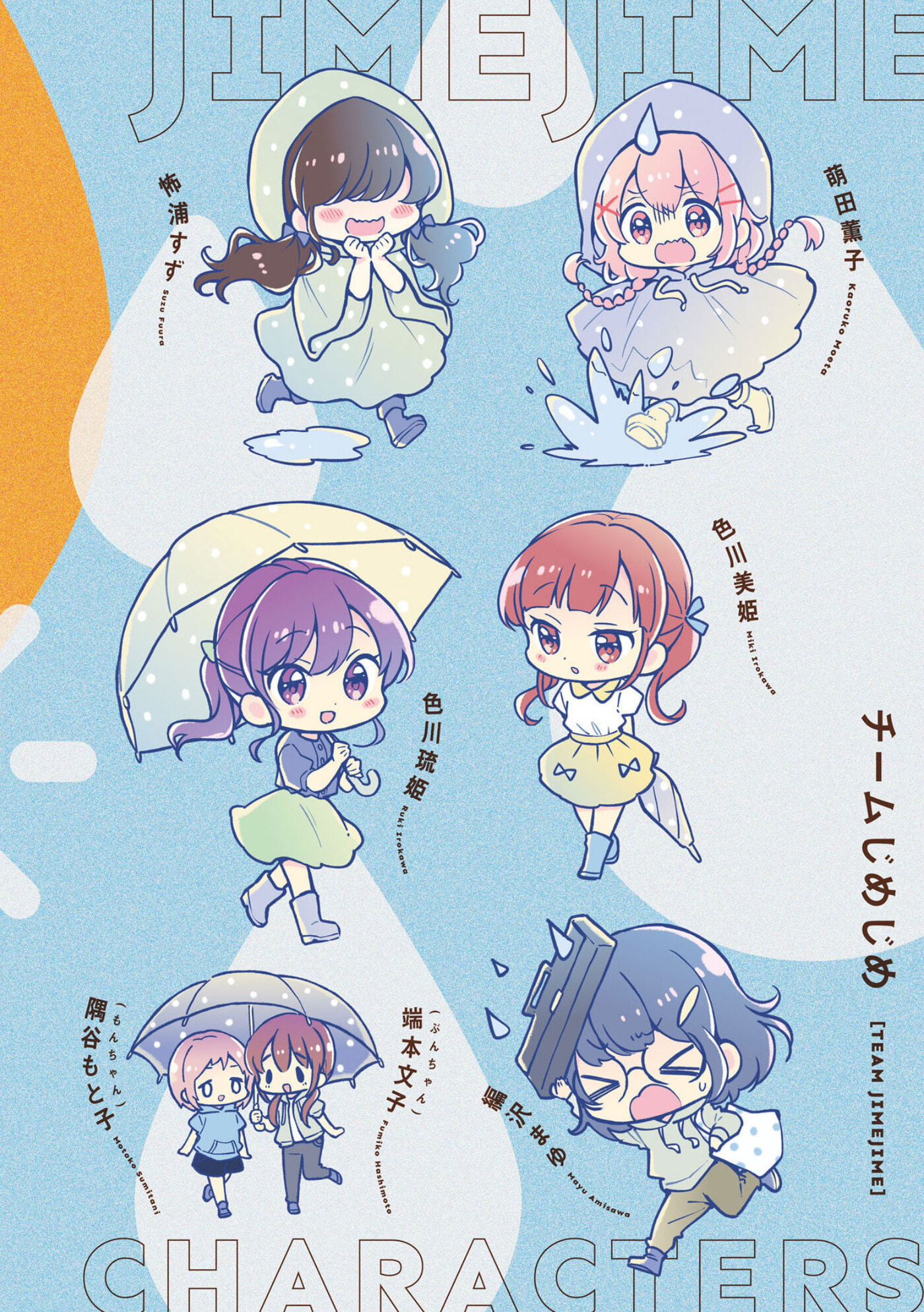 Comic Girls Chapter 78 page 3 - 