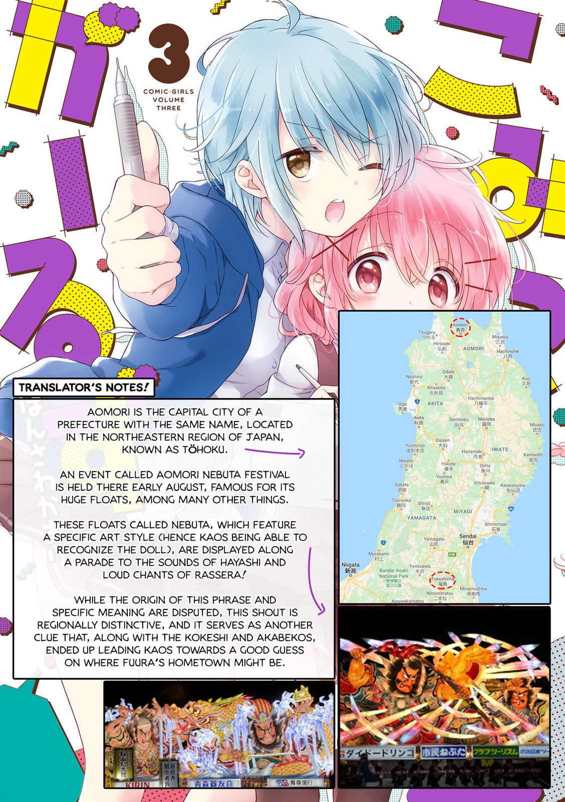 Comic Girls Chapter 8 page 10 - 