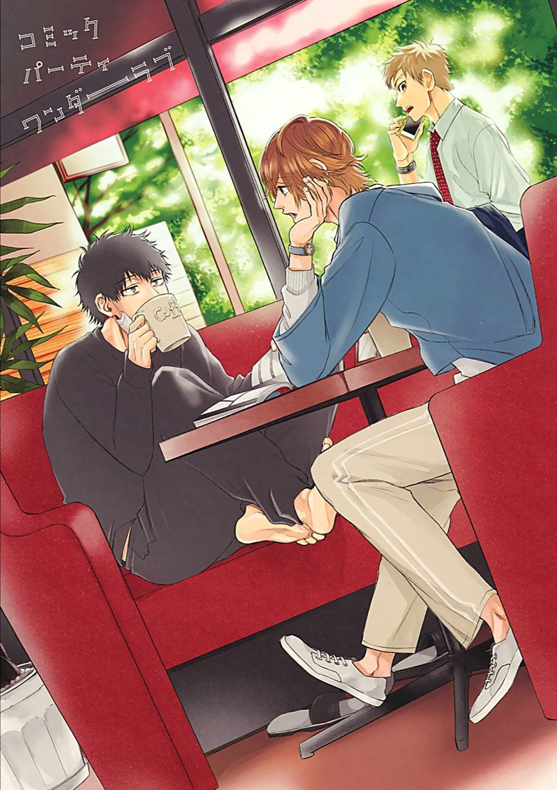 Read Comic Party Wonder Love chapter 1 image 4 on Lezhin