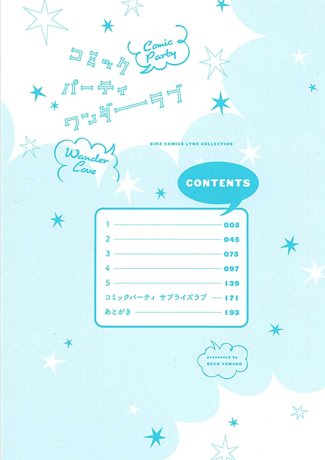 Read Comic Party Wonder Love chapter 1 image 5 on Lezhin