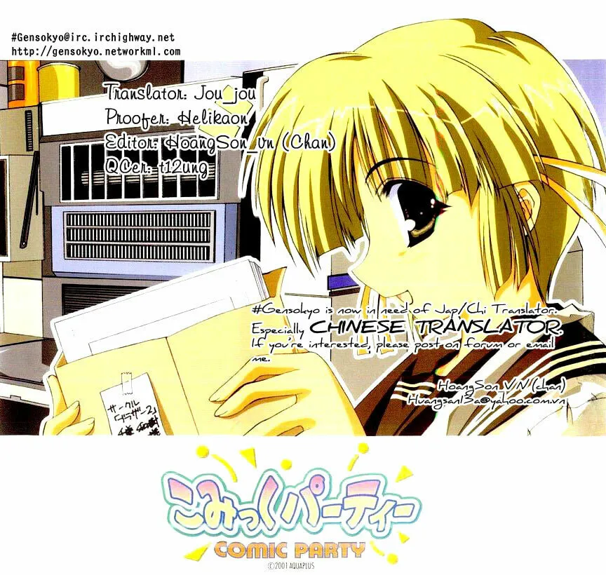 Read Comic Party chapter 11 image 12 on Lezhin