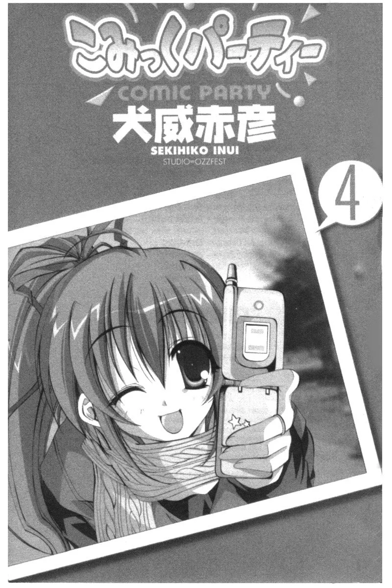 Read Comic Party chapter 27 image 1 on Lezhin