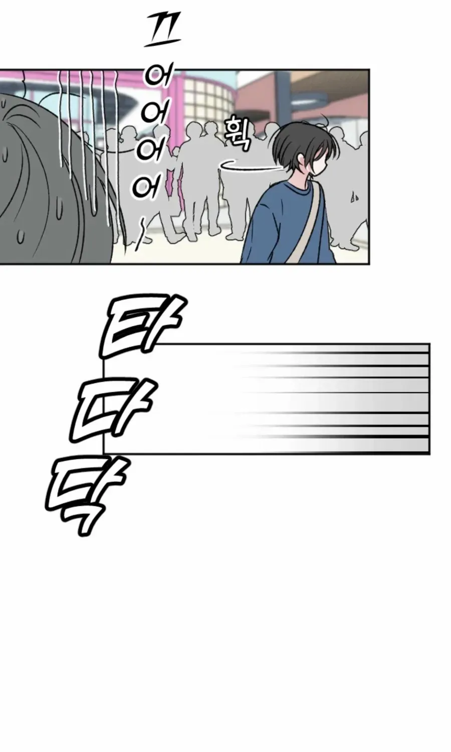Read Coming Some chapter 14 image 24 on Lezhin