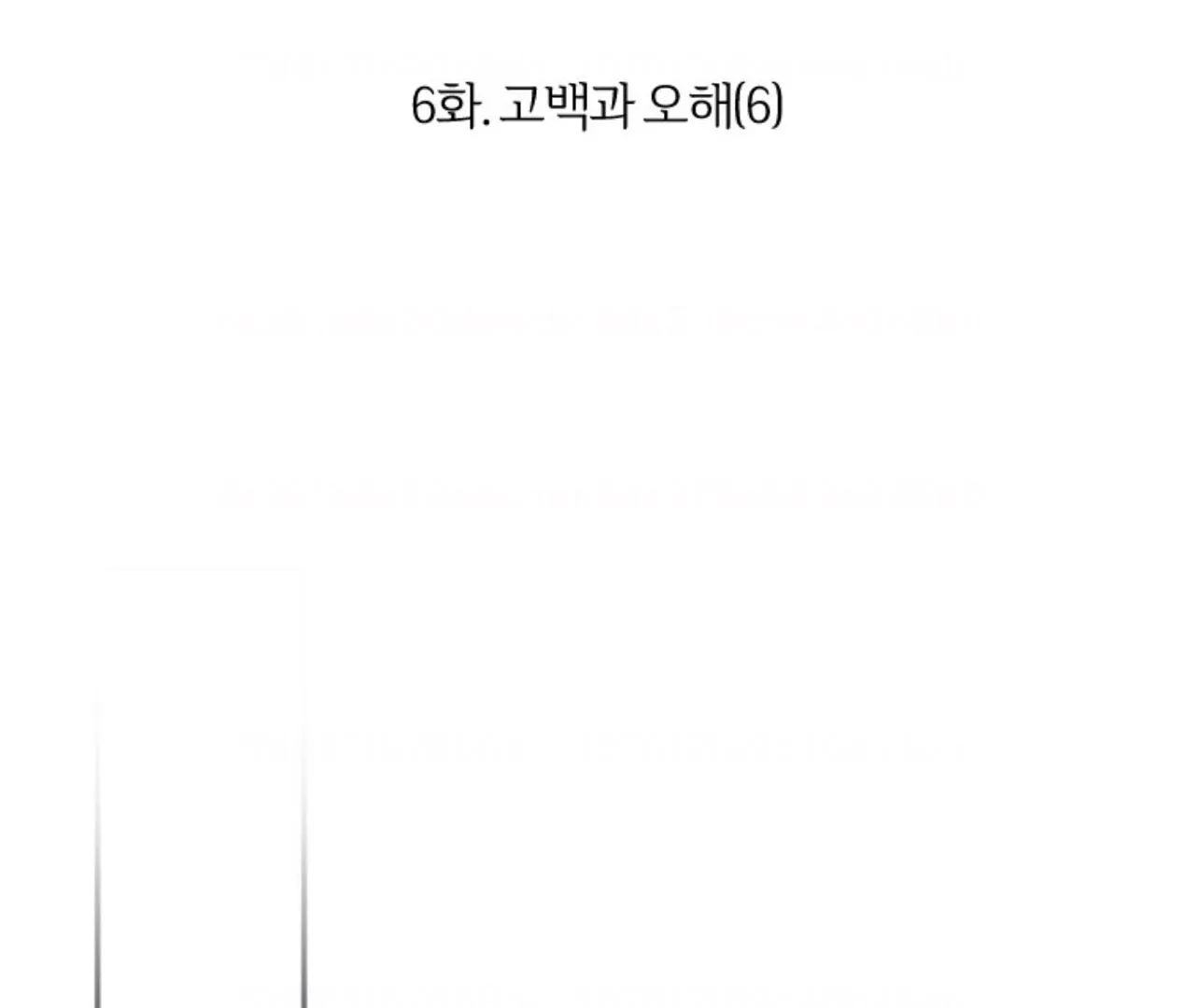 Read Coming Some chapter 6 image 39 on Lezhin