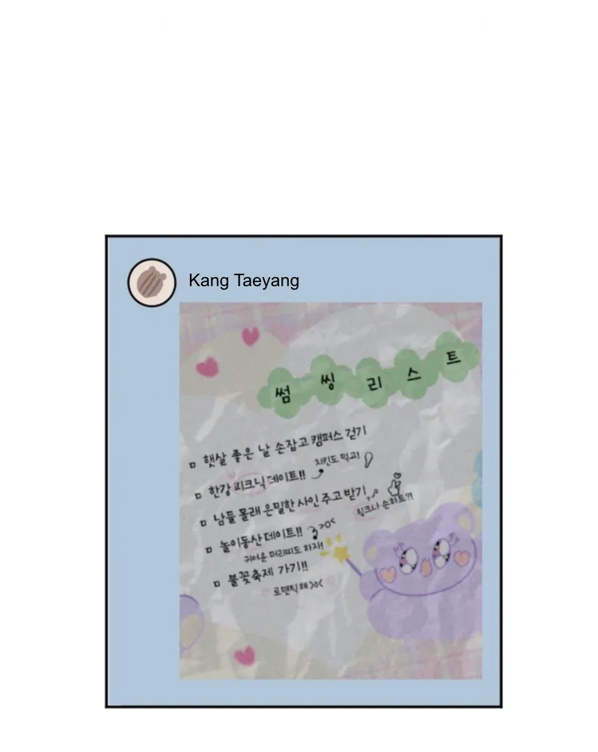 Read Coming Some chapter 7 image 78 on Lezhin