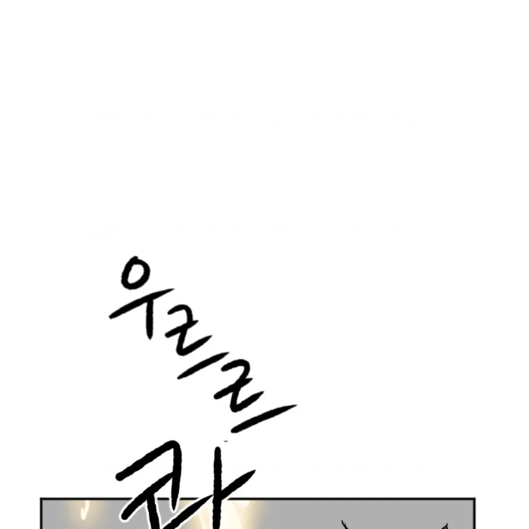 Read Coming Some chapter 8 image 113 on Lezhin