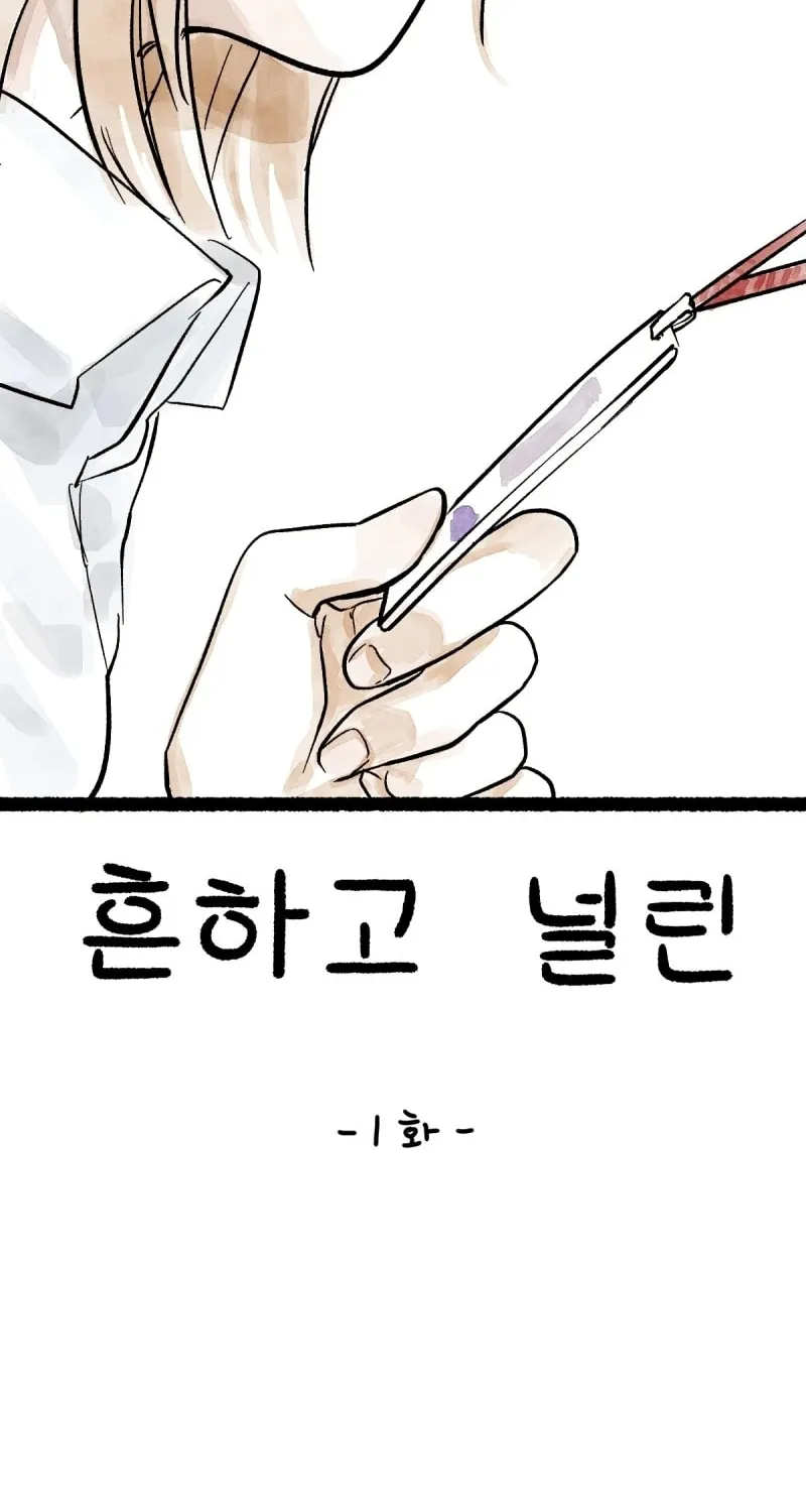 Read Common and Widespread chapter 1 image 1 on Lezhin