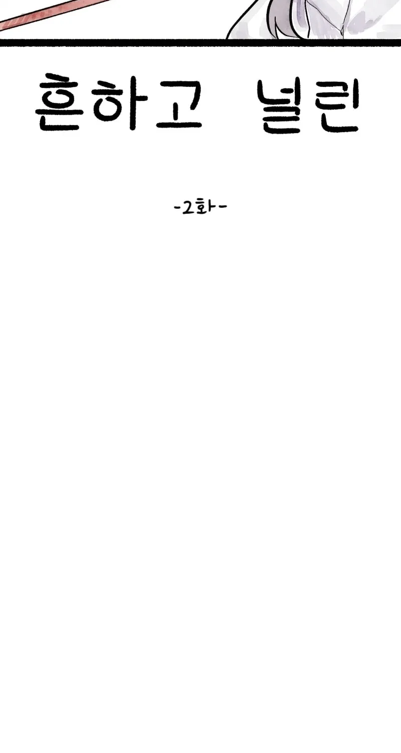 Read Common and Widespread chapter 2 image 27 on Lezhin