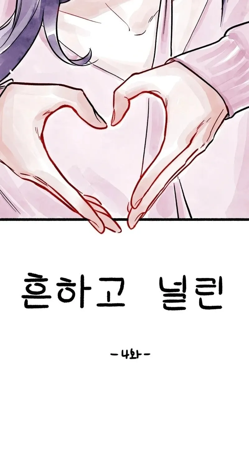 Read Common and Widespread chapter 4 image 37 on Lezhin
