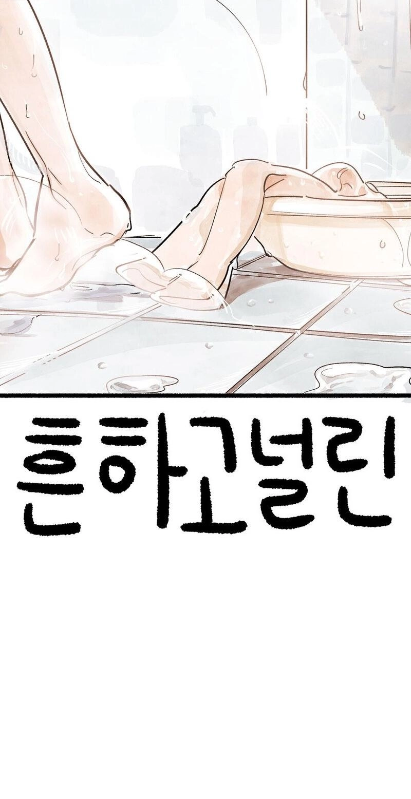 Read Common and Widespread chapter 52 image 33 on Lezhin