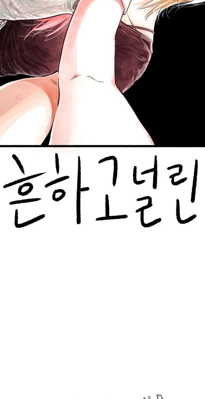 Read Common and Widespread chapter 54 image 1 on Lezhin