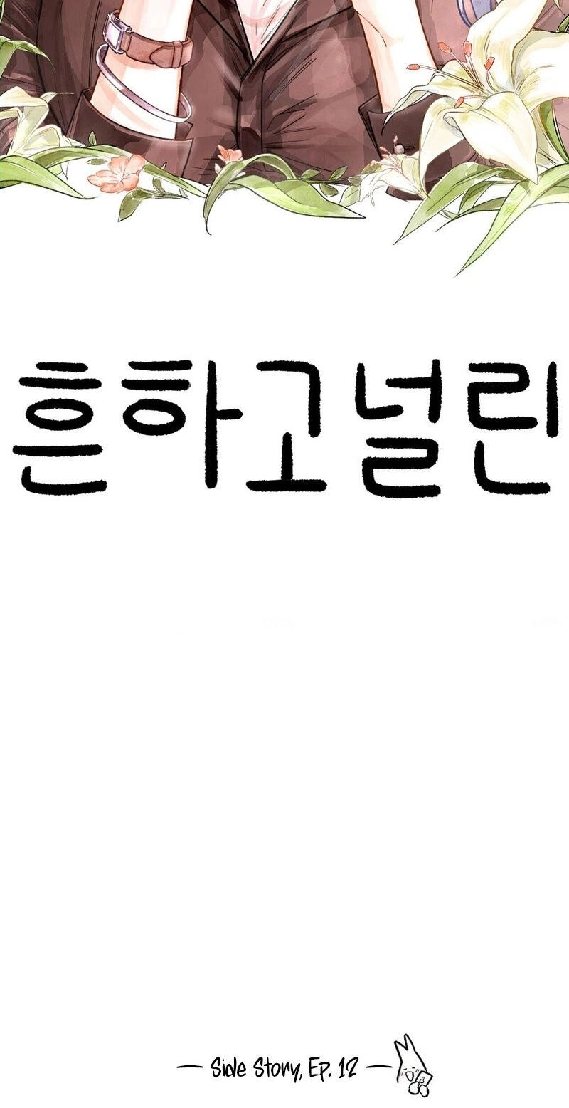 Read Common and Widespread chapter 58 image 11 on Lezhin