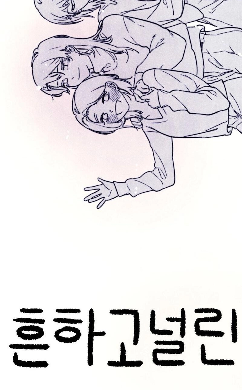 Read Common and Widespread chapter 59 image 92 on Lezhin