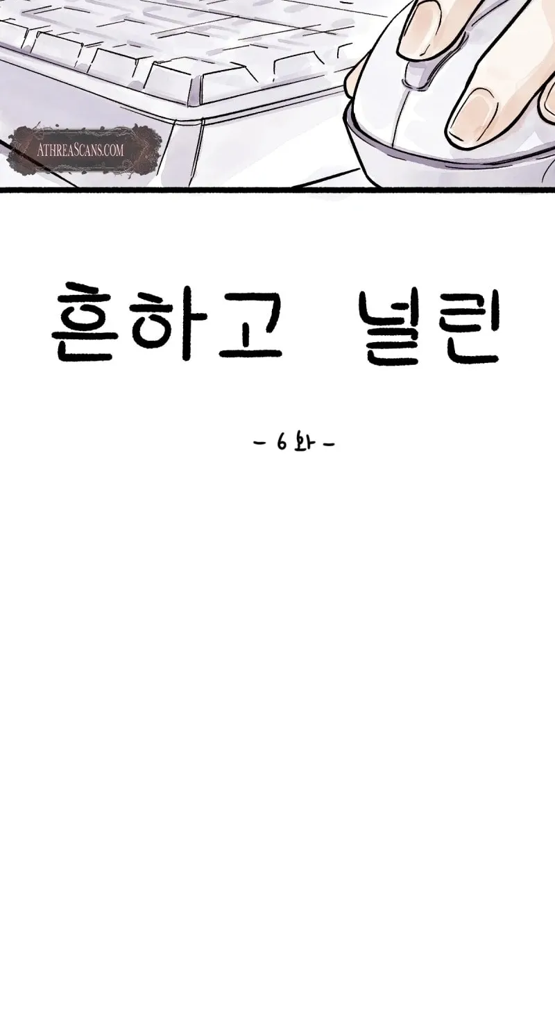 Read Common and Widespread chapter 6 image 5 on Lezhin