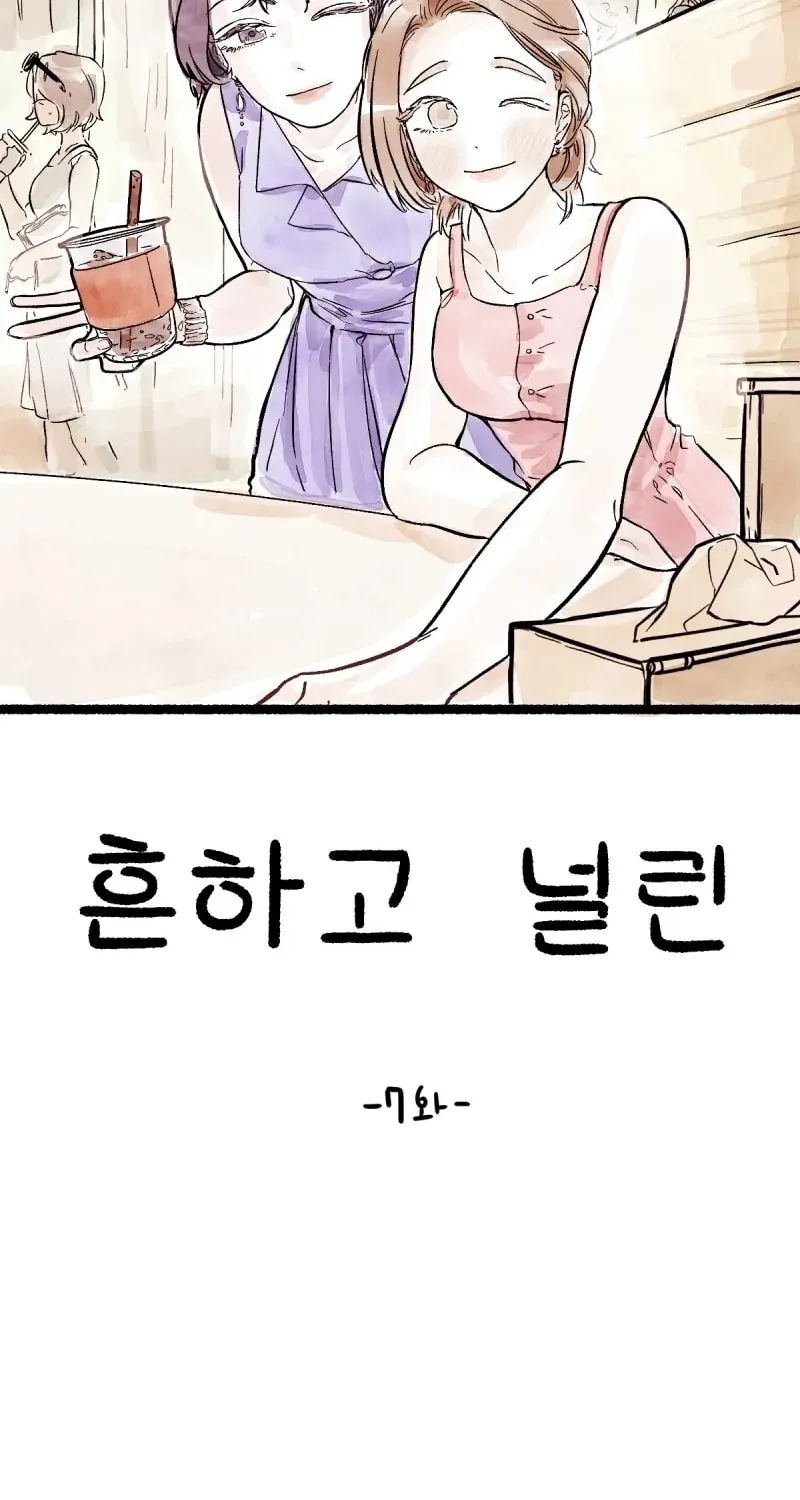 Read Common and Widespread chapter 7 image 14 on Lezhin