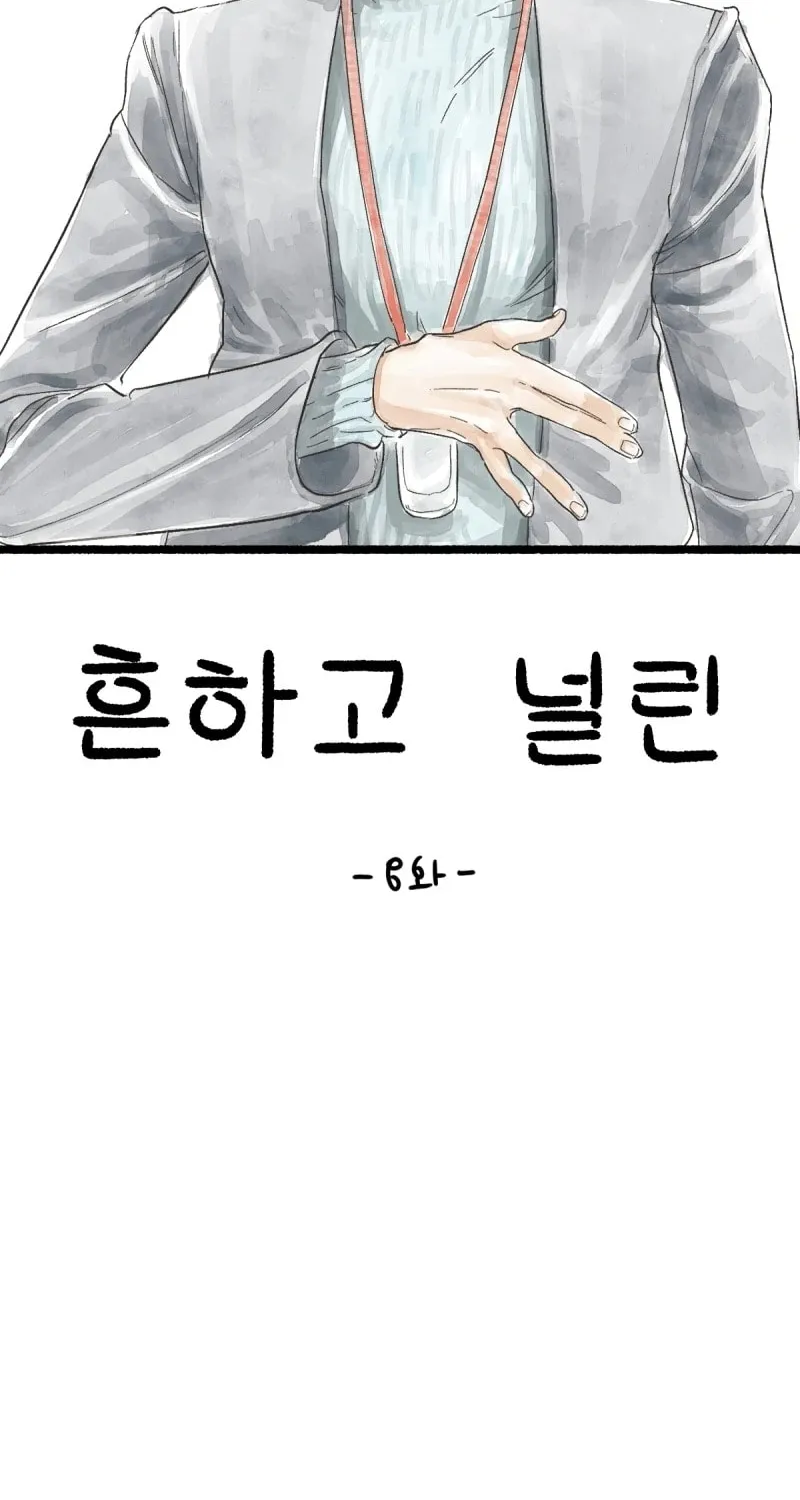 Read Common and Widespread chapter 8 image 7 on Lezhin