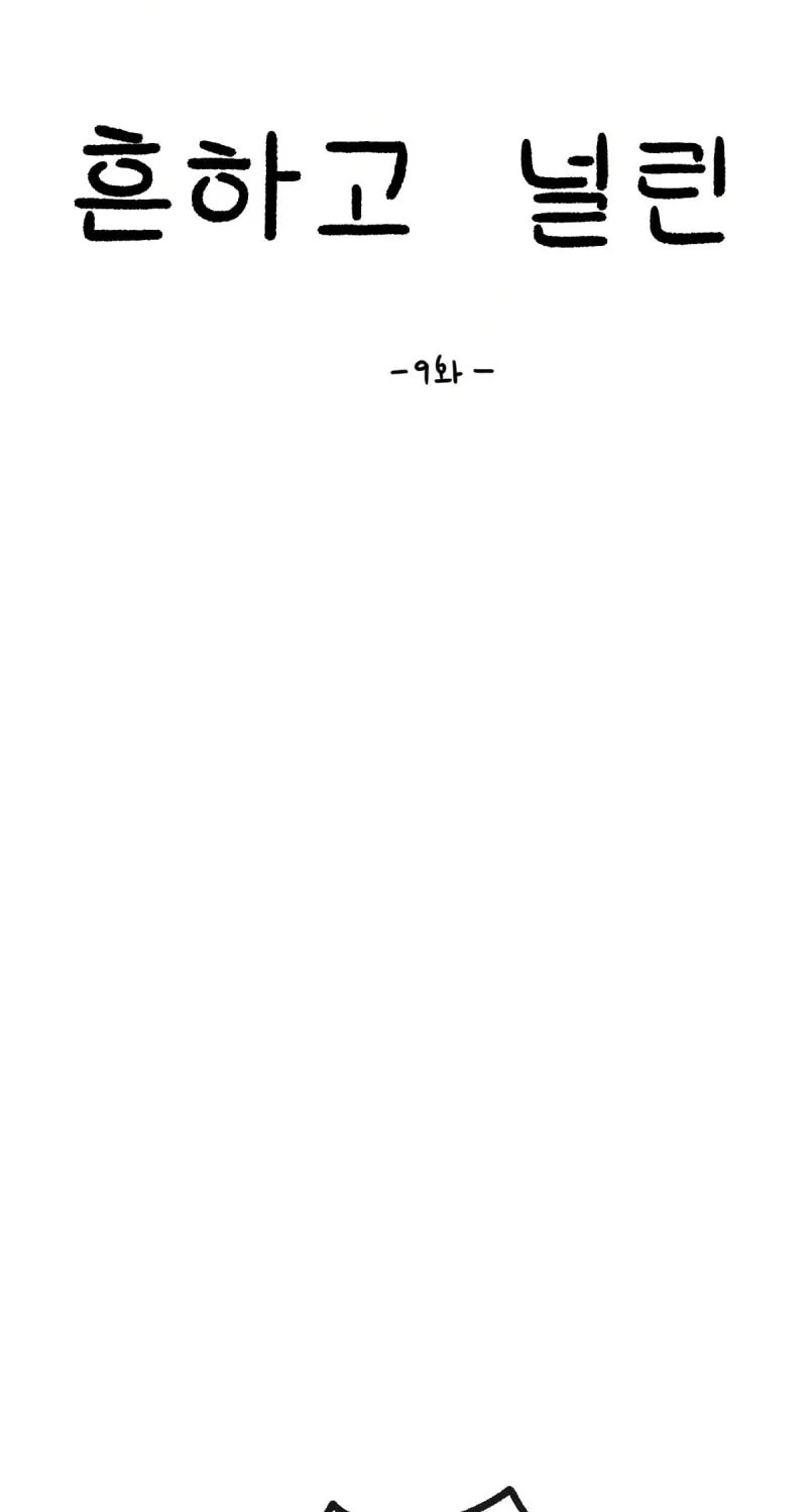 Read Common and Widespread chapter 9 image 14 on Lezhin