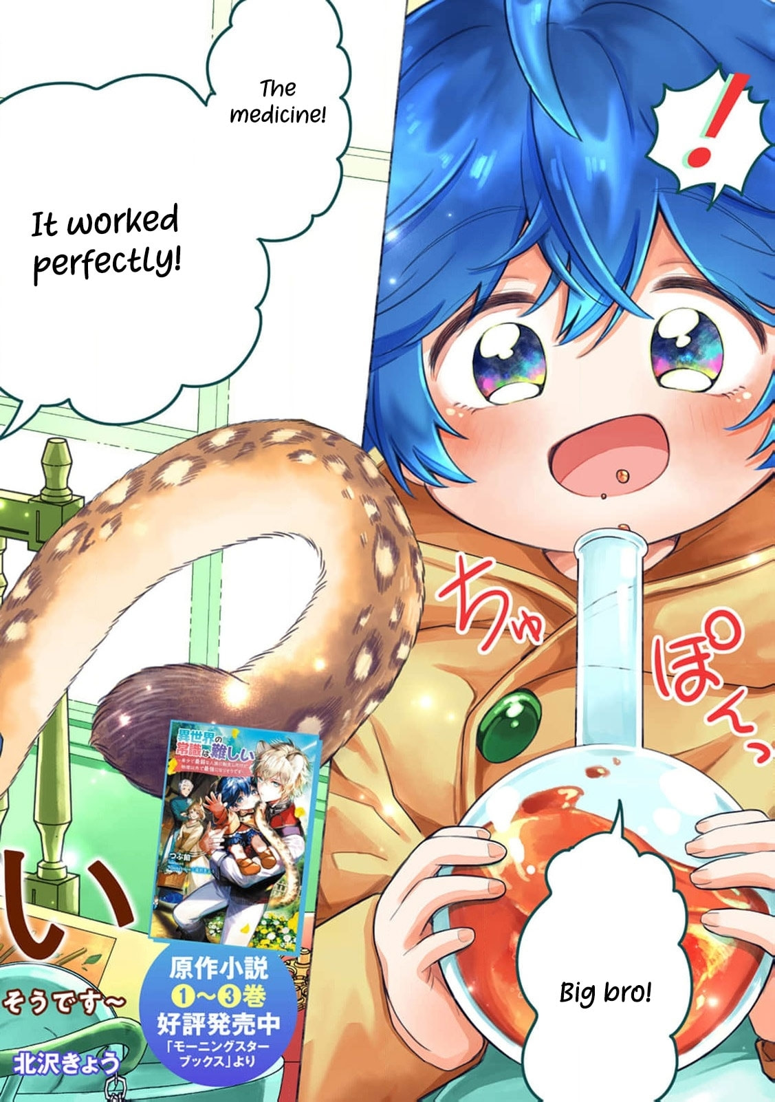 Common Sense in Another World Is Difficult Chapter 1 page 5 - 