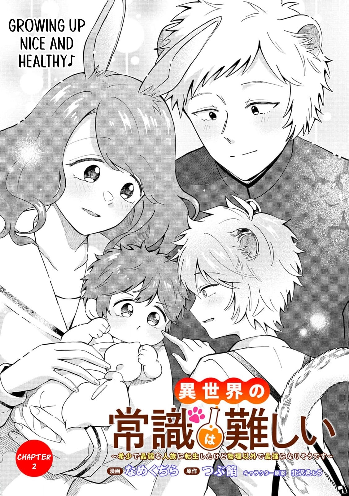 Common Sense in Another World Is Difficult Chapter 2 page 4 - 
